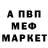 Первитин Methamphetamine Artur Adai