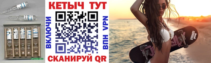 где можно купить   Гаврилов-Ям  КЕТАМИН VHQ 
