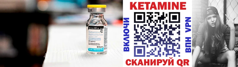 КЕТАМИН VHQ Гаврилов-Ям