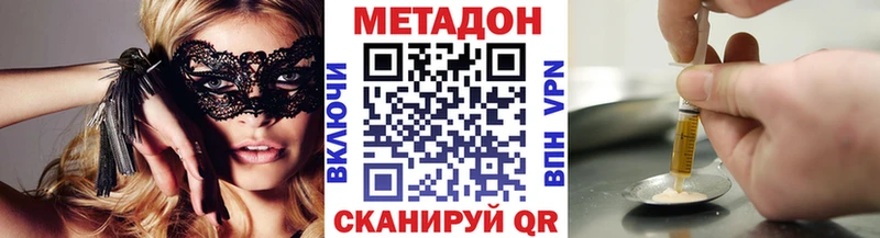 МЕТАДОН VHQ  Гаврилов-Ям 