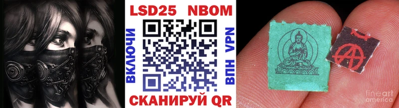 Марки NBOMe 1,8мг  Гаврилов-Ям 
